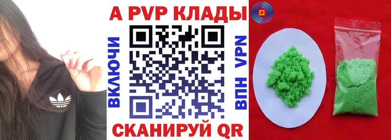 А ПВП Соль  Купить  Ленинградская 