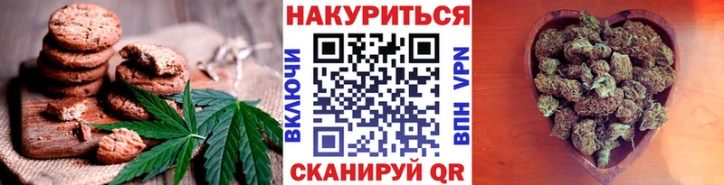 Печенье с ТГК марихуана  Купить  Ленинградская 