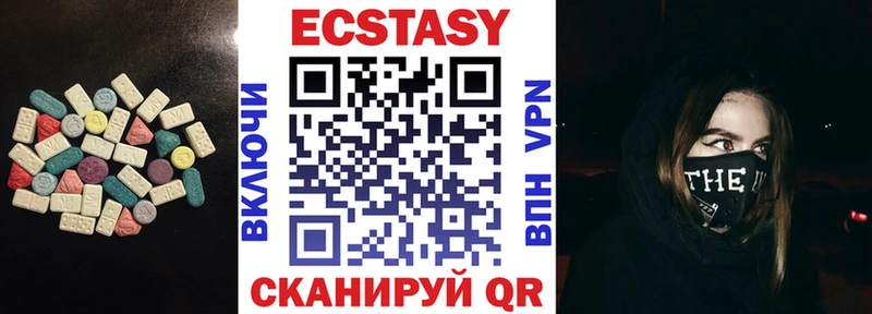 Ecstasy 99%  Купить закладки  Ленинградская 
