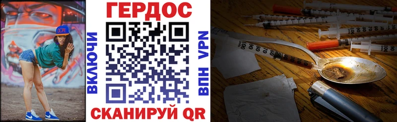 Героин хмурый  Купить  Ленинградская 