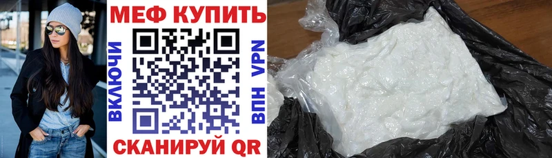 Меф VHQ  Купить  Ленинградская 
