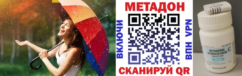 Метадон methadone  Купить  Ленинградская 