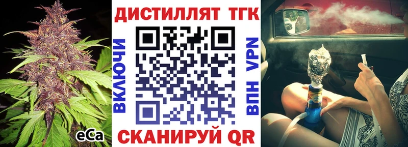Купить закладки Ленинградская Дистиллят ТГК концентрат